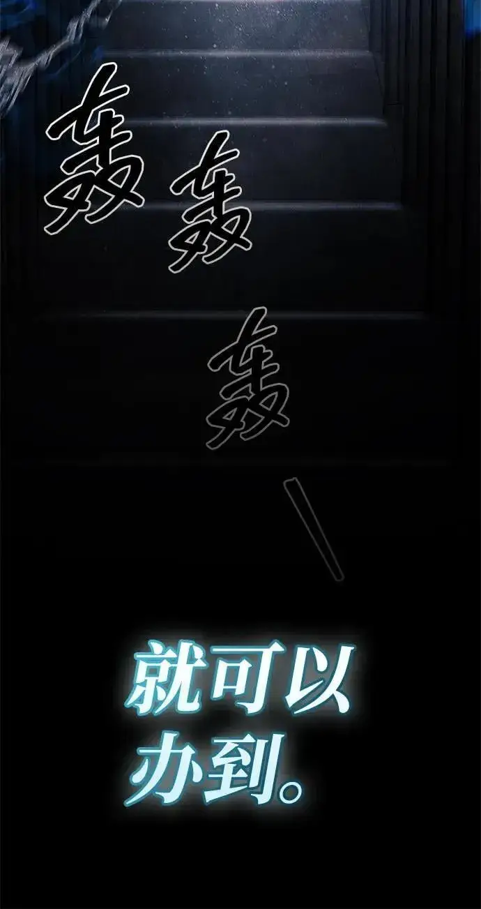 漫画《隐瞒黑历史的玩家》第69话第92张图