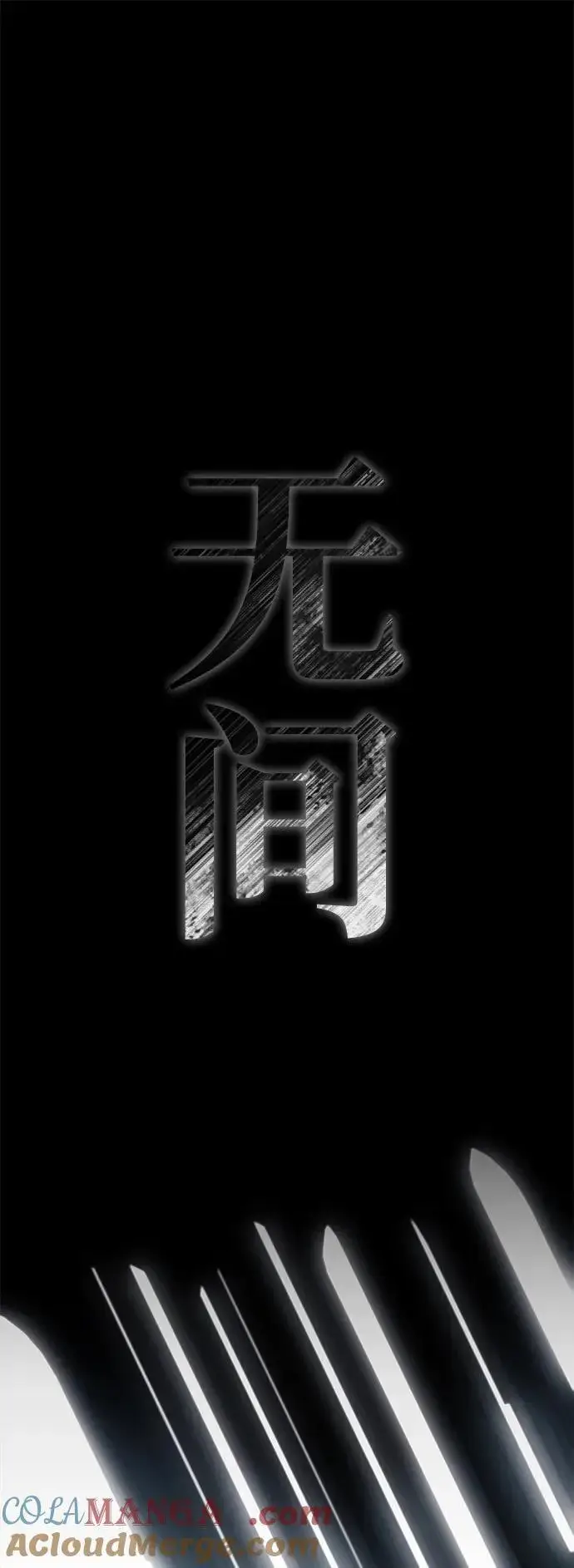 漫画《隐瞒黑历史的玩家》第69话第93张图