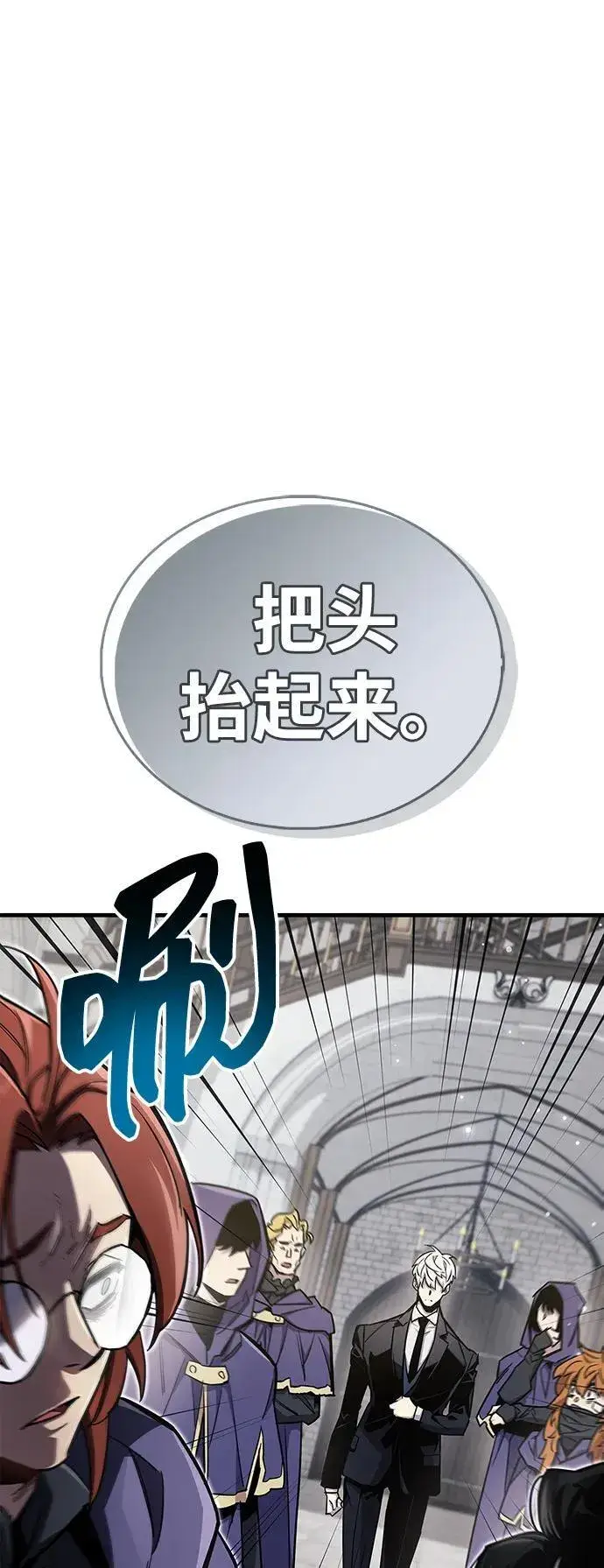 漫画《隐瞒黑历史的玩家》第70话第10张图