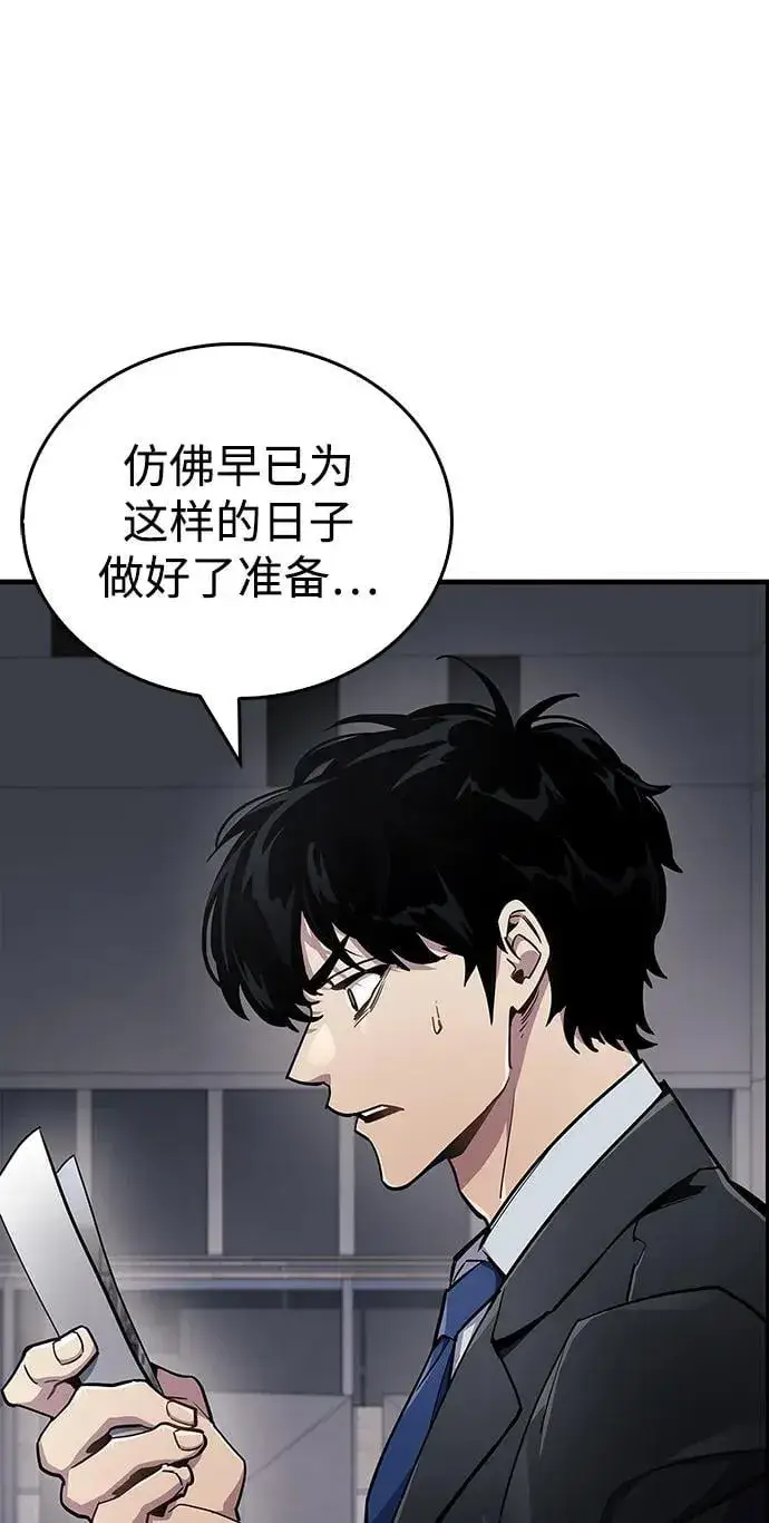 漫画《隐瞒黑历史的玩家》第70话第103张图