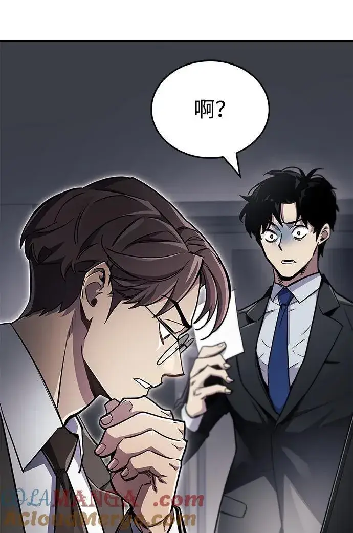 漫画《隐瞒黑历史的玩家》第70话第105张图