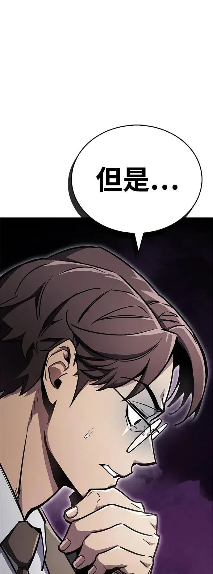 漫画《隐瞒黑历史的玩家》第70话第107张图