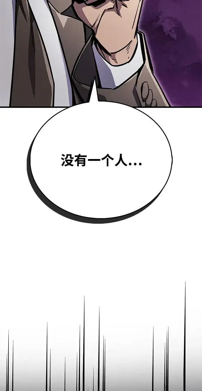 漫画《隐瞒黑历史的玩家》第70话第108张图