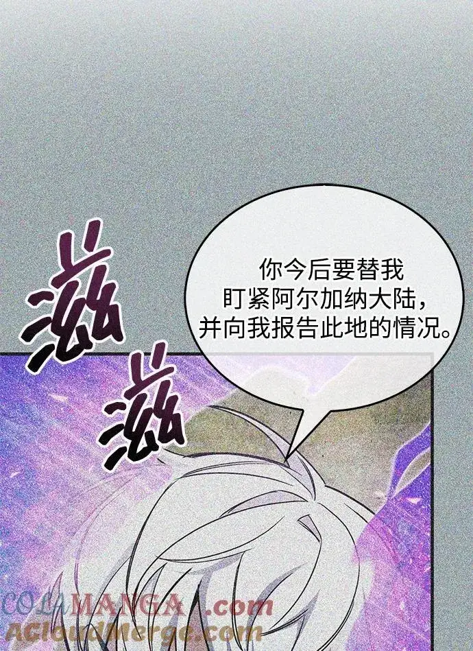 漫画《隐瞒黑历史的玩家》第70话第117张图