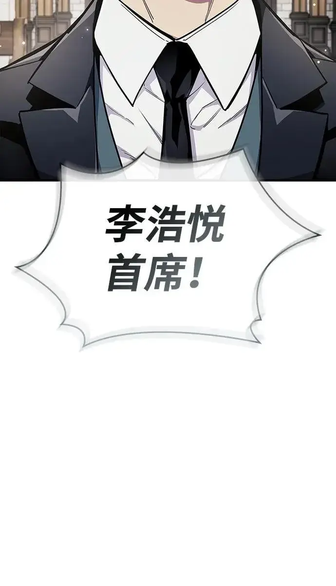漫画《隐瞒黑历史的玩家》第70话第12张图