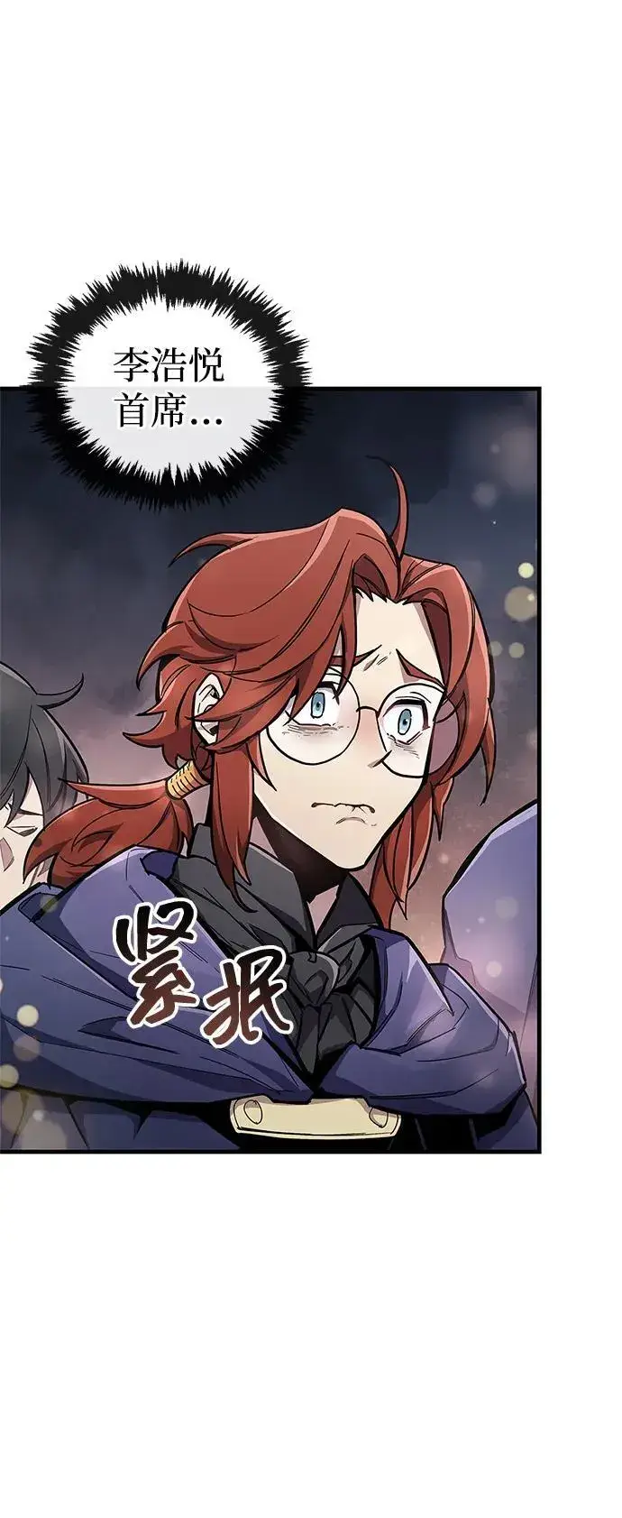 漫画《隐瞒黑历史的玩家》第70话第14张图