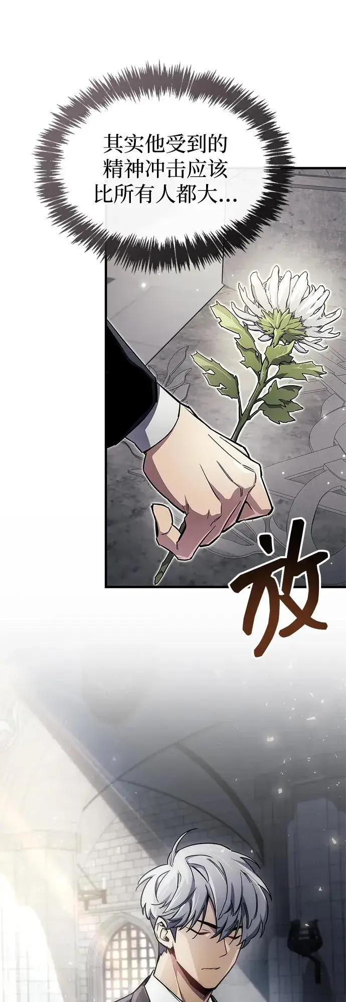 漫画《隐瞒黑历史的玩家》第70话第15张图