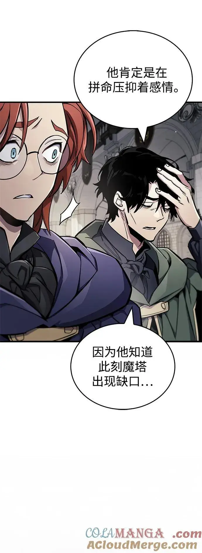 漫画《隐瞒黑历史的玩家》第70话第17张图
