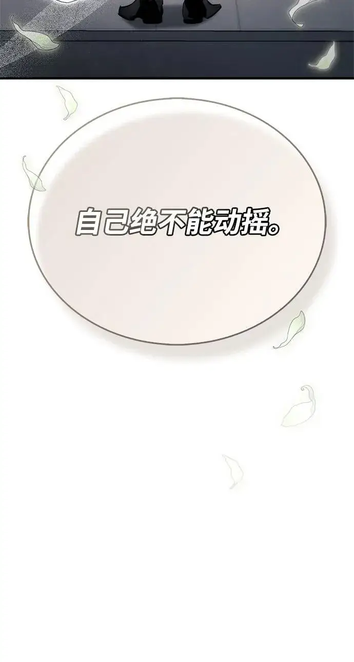 漫画《隐瞒黑历史的玩家》第70话第19张图