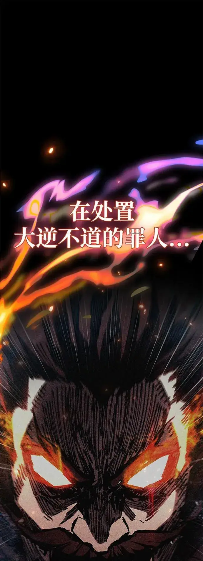 漫画《隐瞒黑历史的玩家》第70话第2张图