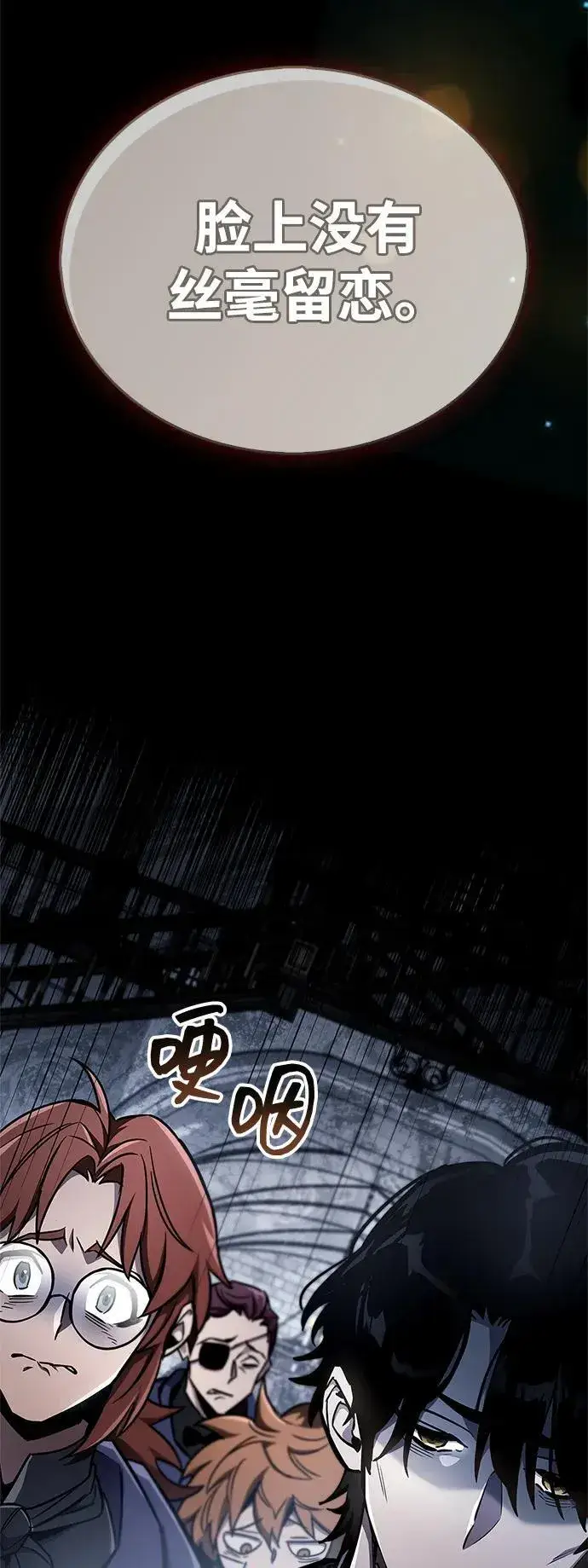 漫画《隐瞒黑历史的玩家》第70话第23张图