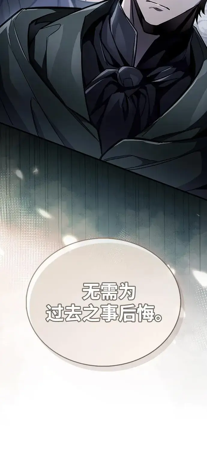 漫画《隐瞒黑历史的玩家》第70话第24张图