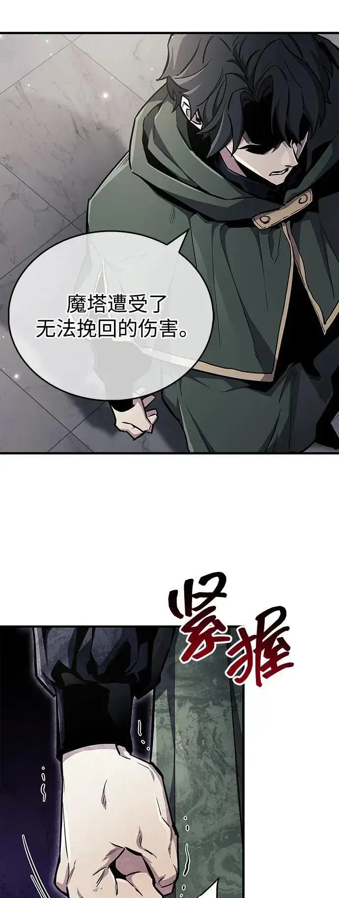 漫画《隐瞒黑历史的玩家》第70话第27张图