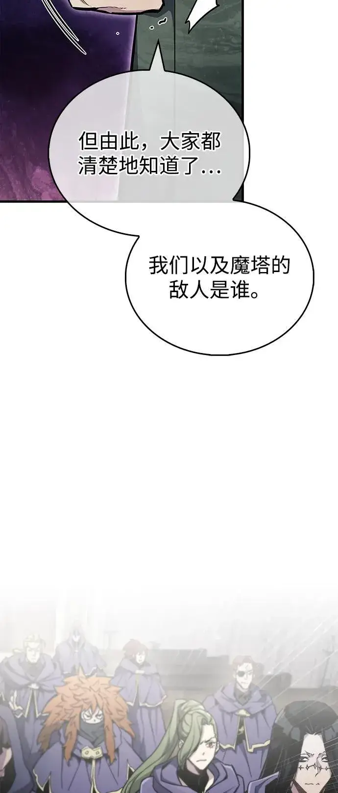 漫画《隐瞒黑历史的玩家》第70话第28张图