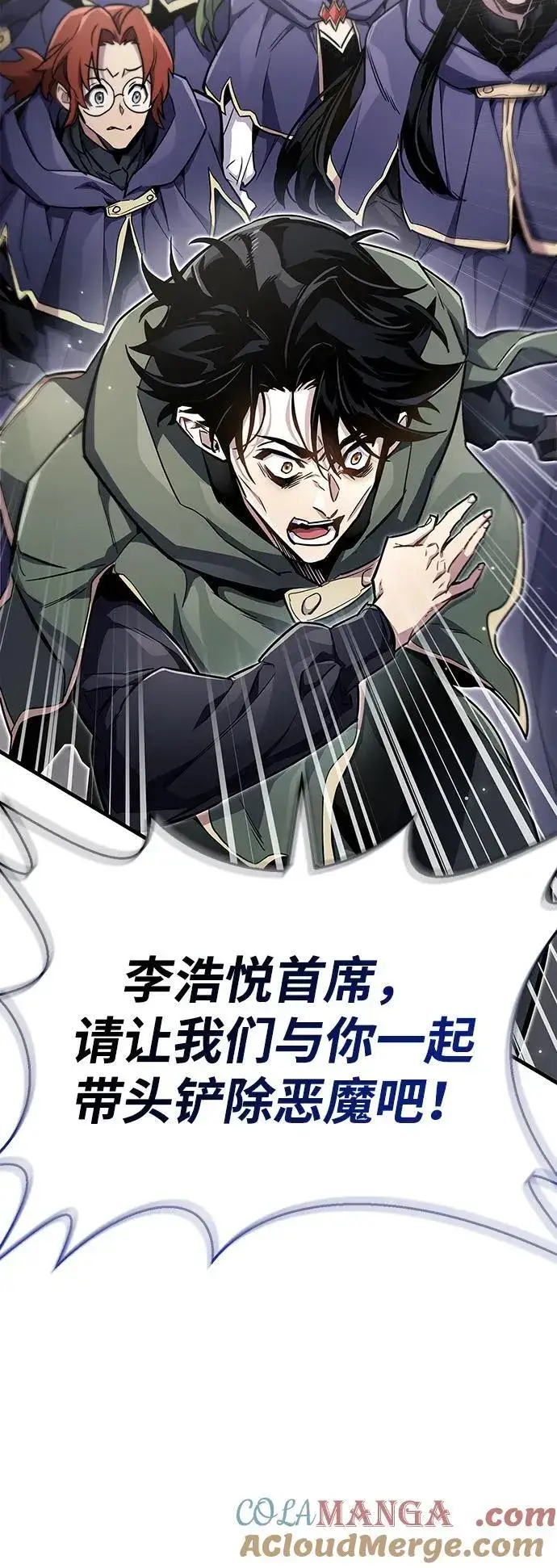 漫画《隐瞒黑历史的玩家》第70话第29张图
