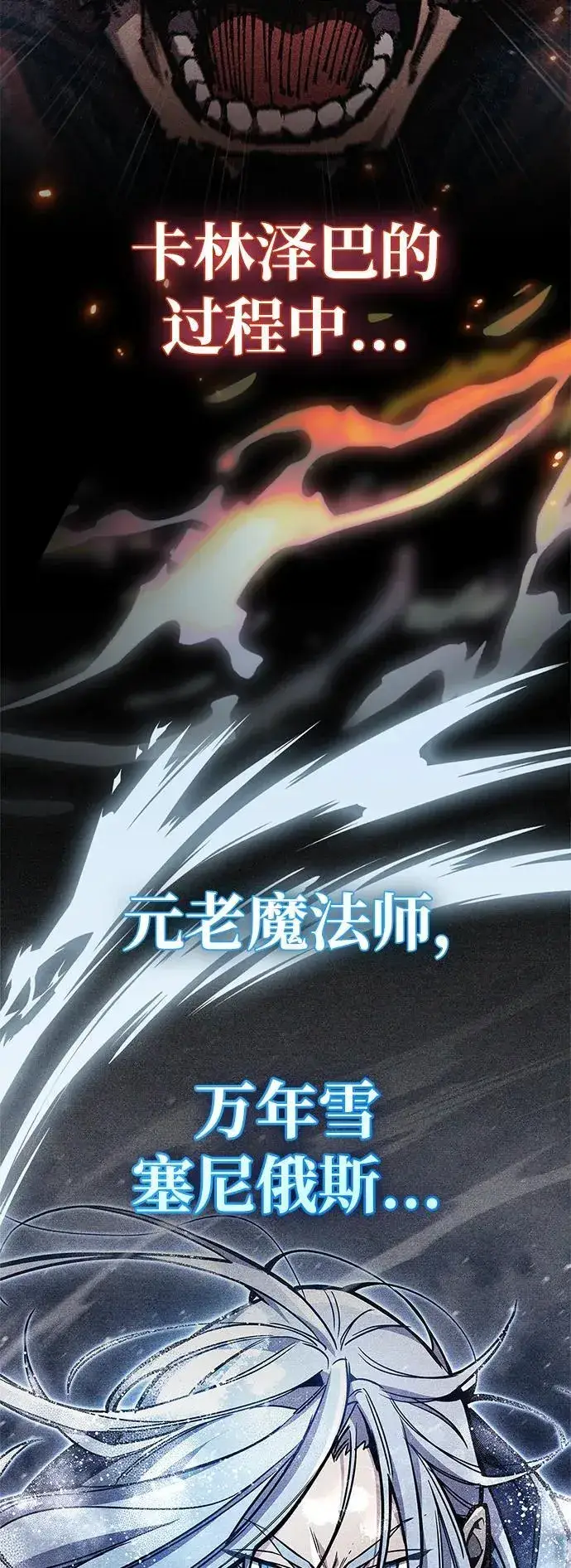 漫画《隐瞒黑历史的玩家》第70话第3张图