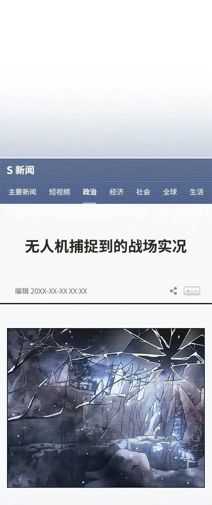 漫画《隐瞒黑历史的玩家》第70话第35张图