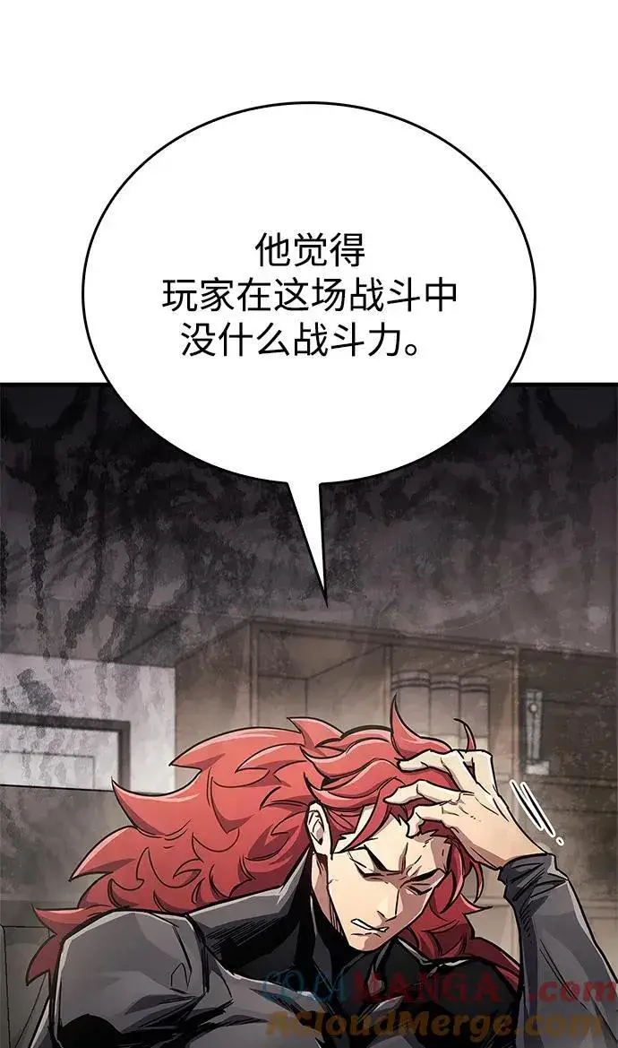 漫画《隐瞒黑历史的玩家》第70话第41张图