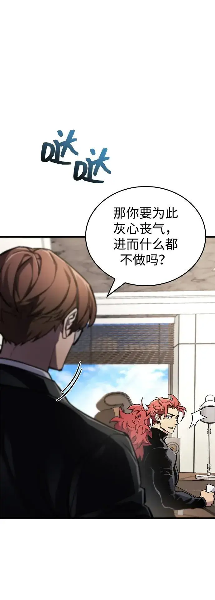 漫画《隐瞒黑历史的玩家》第70话第43张图