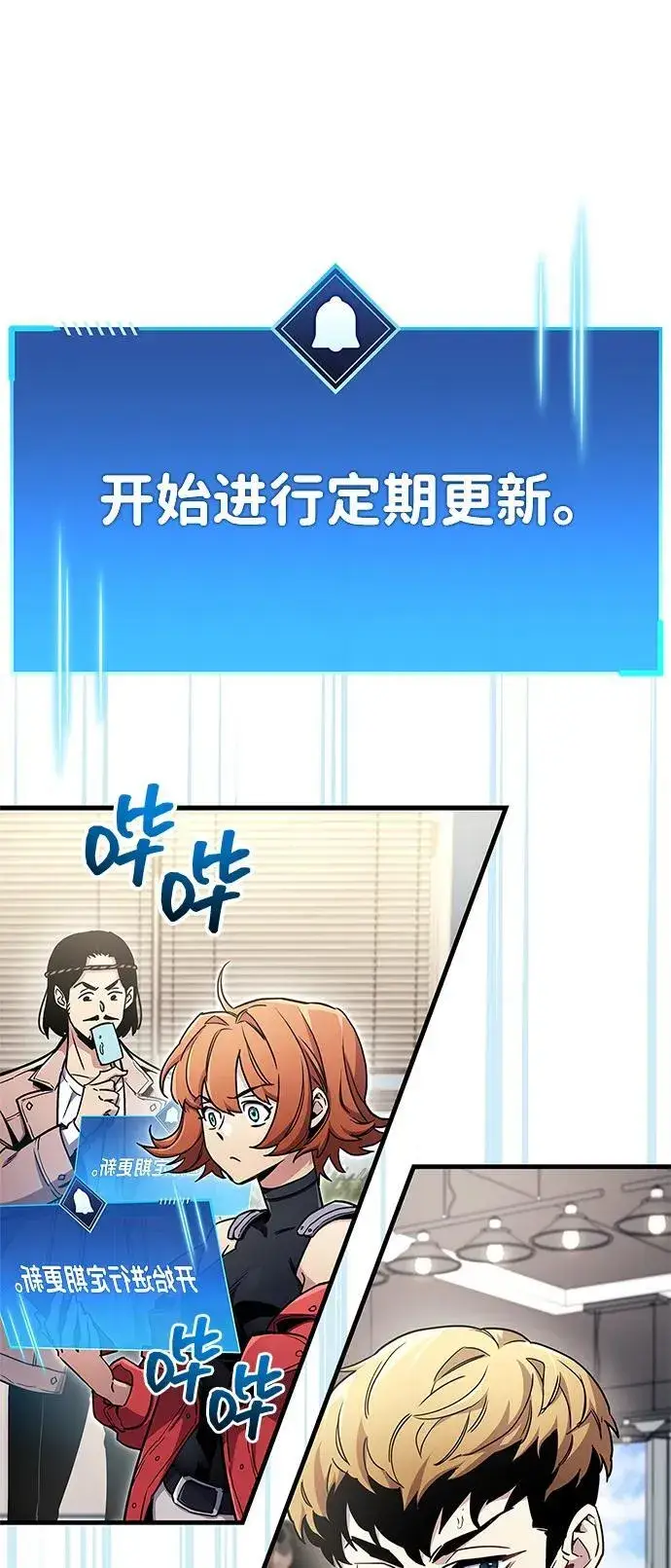 漫画《隐瞒黑历史的玩家》第70话第48张图