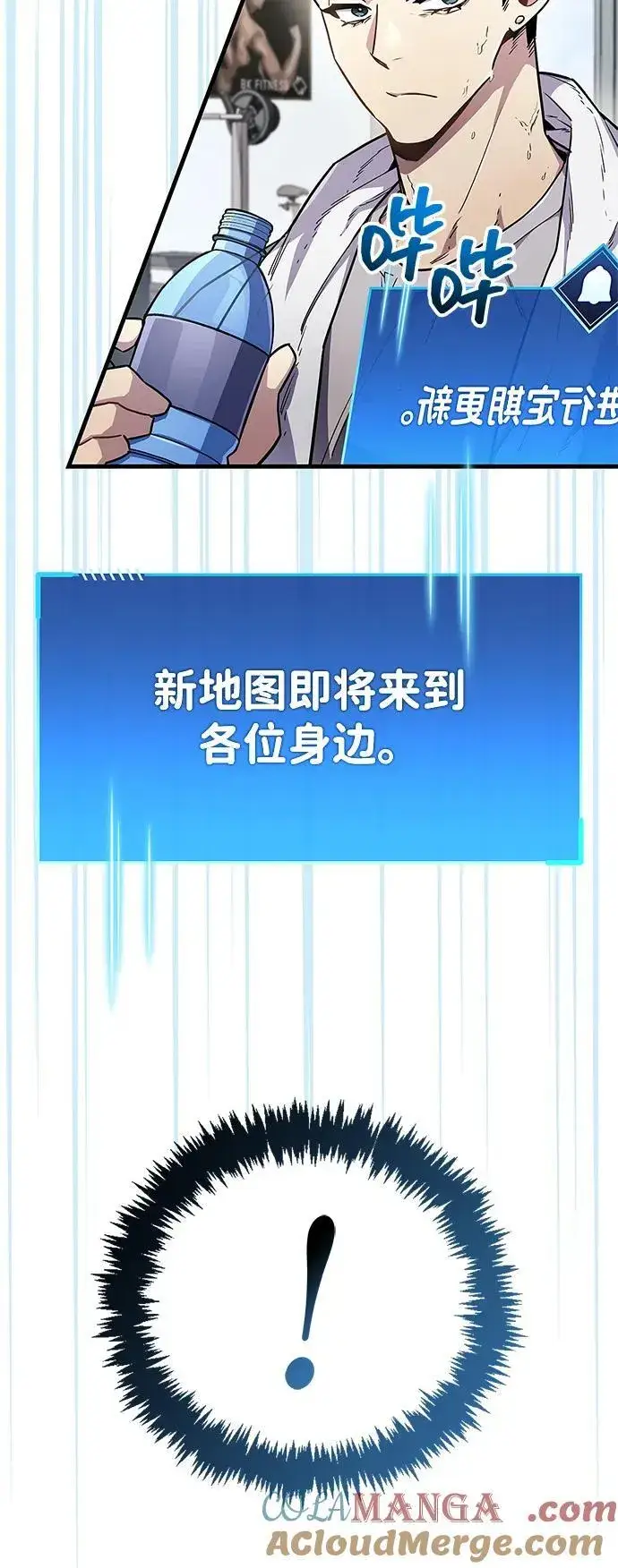 漫画《隐瞒黑历史的玩家》第70话第49张图