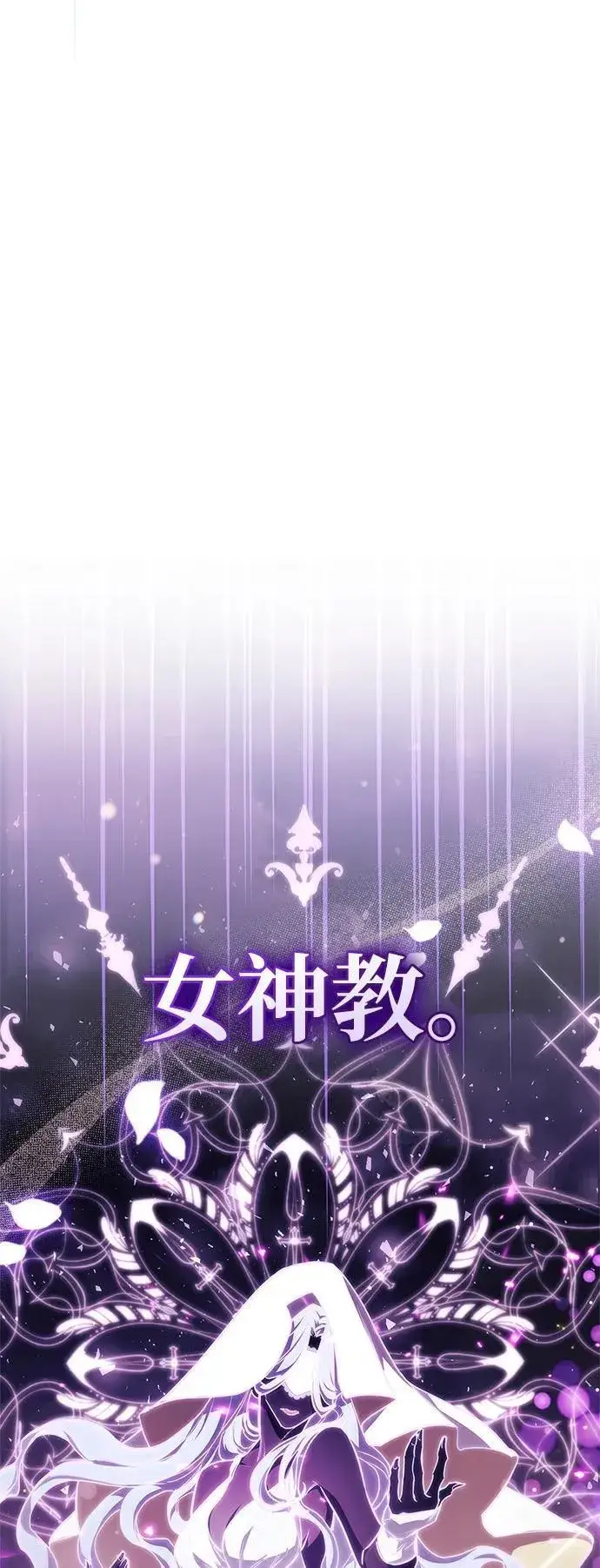 漫画《隐瞒黑历史的玩家》第70话第50张图