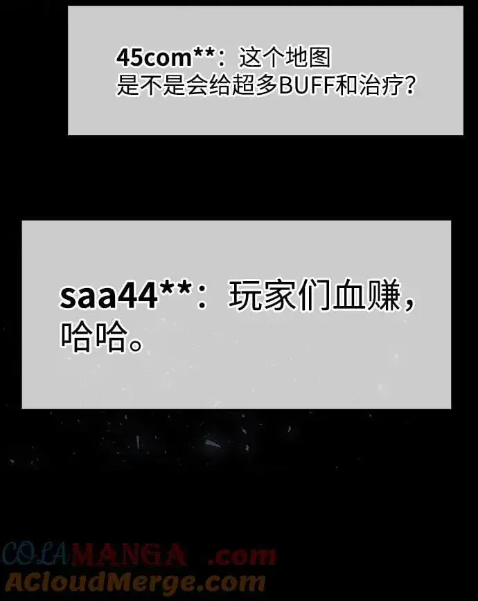 漫画《隐瞒黑历史的玩家》第70话第57张图