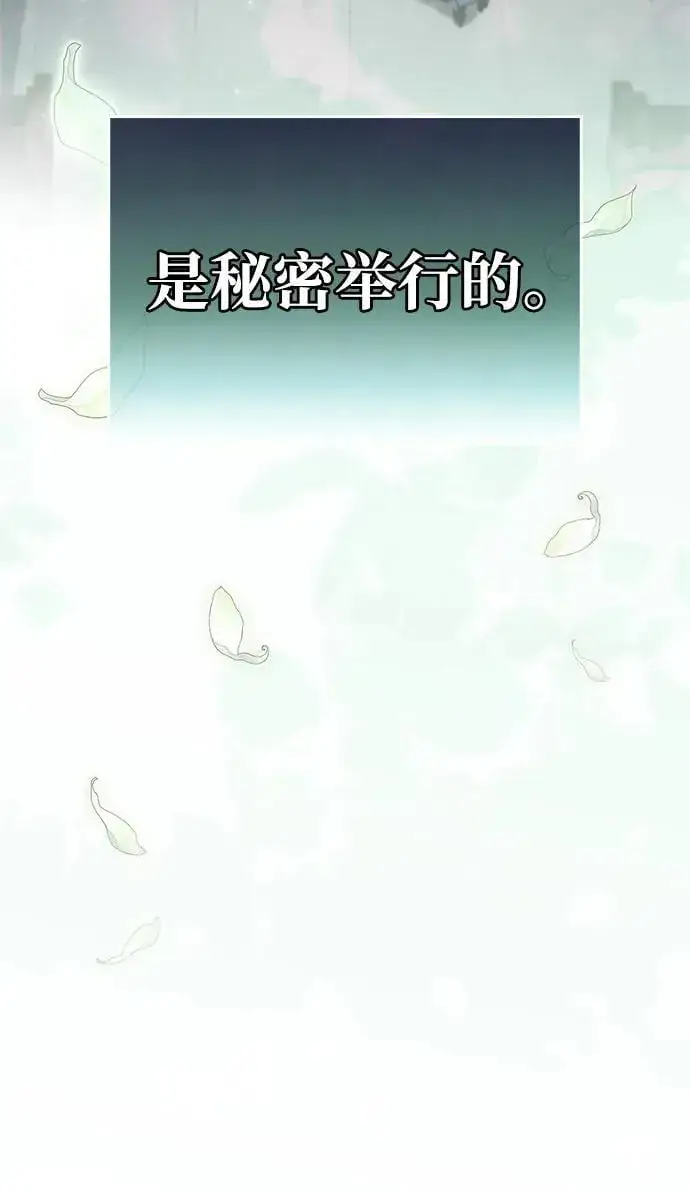 漫画《隐瞒黑历史的玩家》第70话第6张图