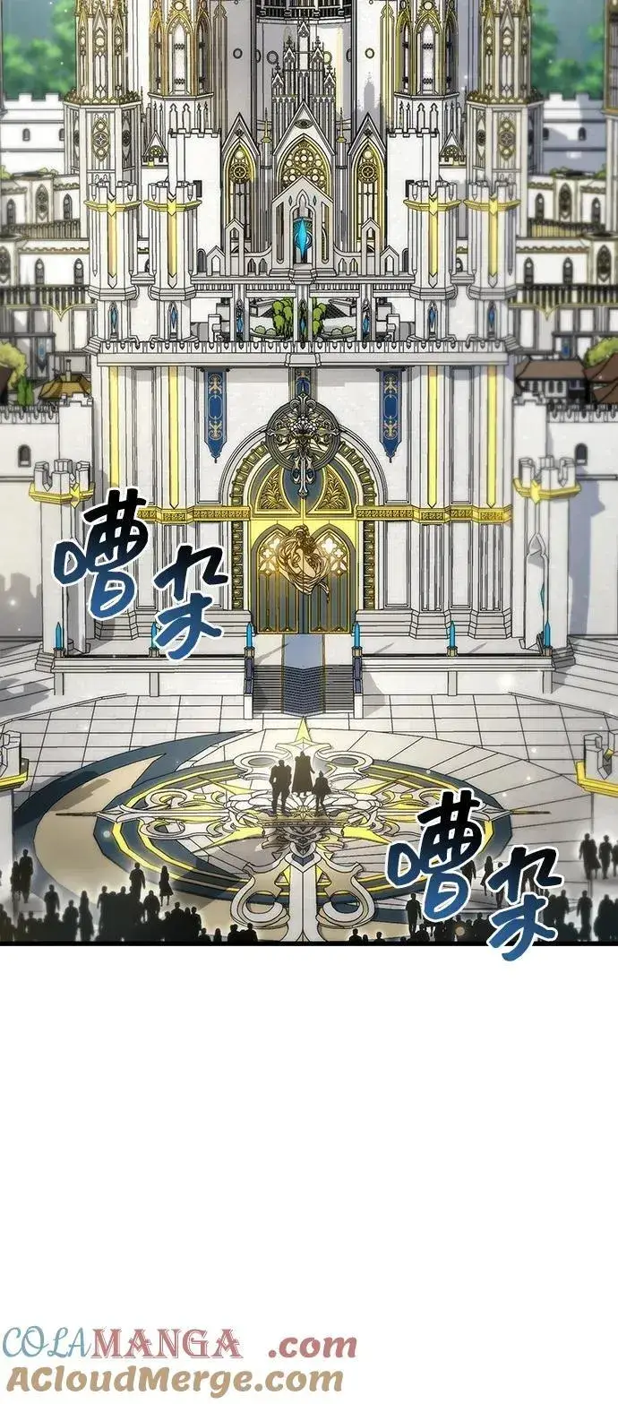 漫画《隐瞒黑历史的玩家》第70话第65张图