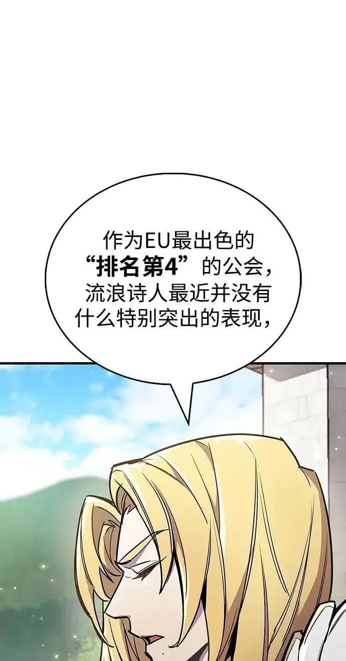 漫画《隐瞒黑历史的玩家》第70话第68张图