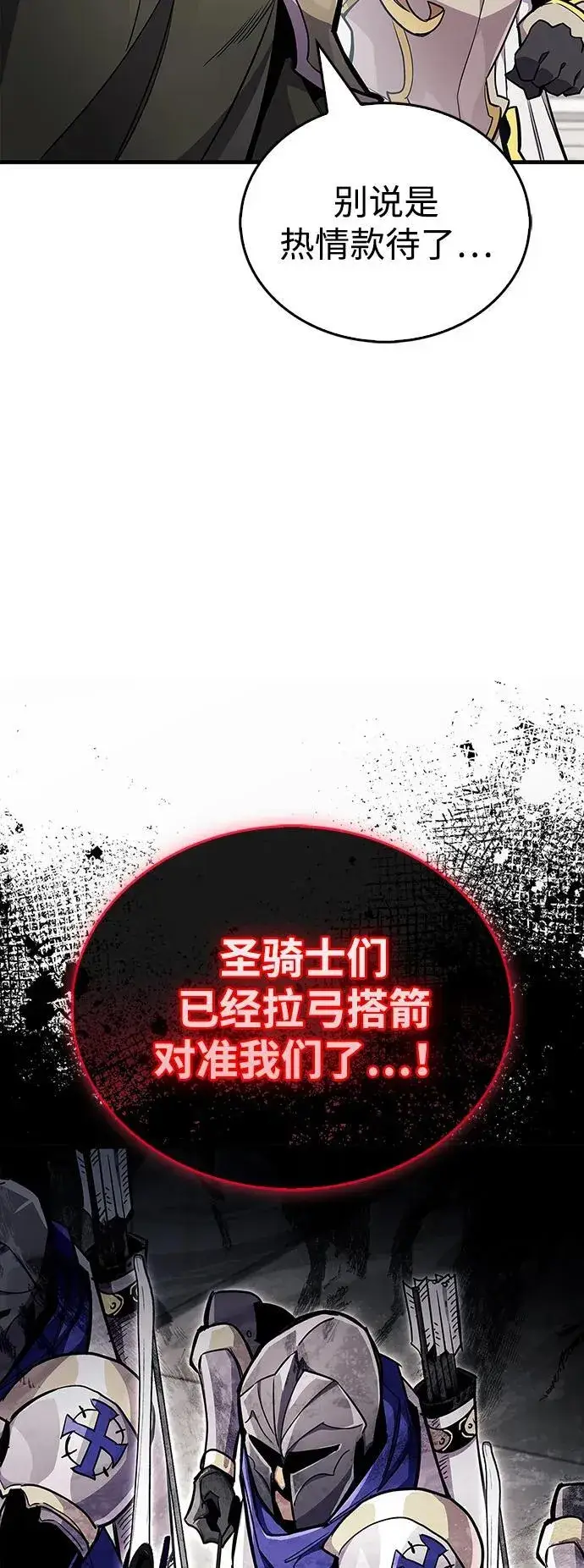 漫画《隐瞒黑历史的玩家》第70话第83张图