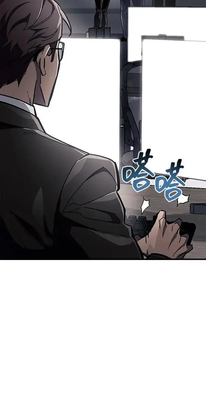 漫画《隐瞒黑历史的玩家》第70话第99张图