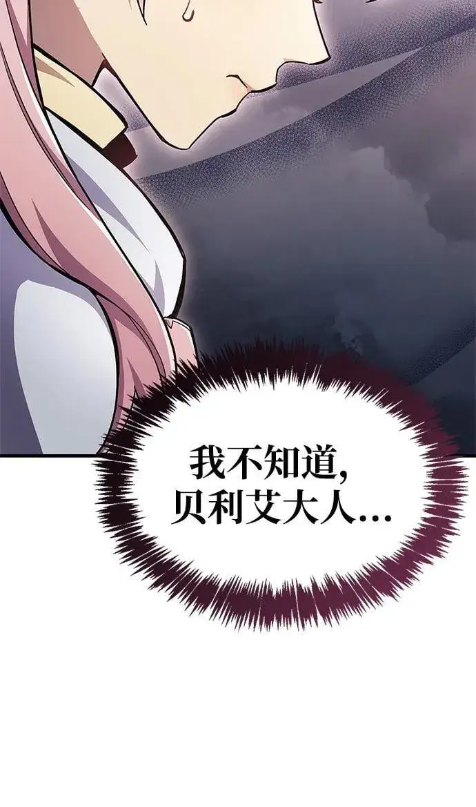 漫画《隐瞒黑历史的玩家》第71话第10张图