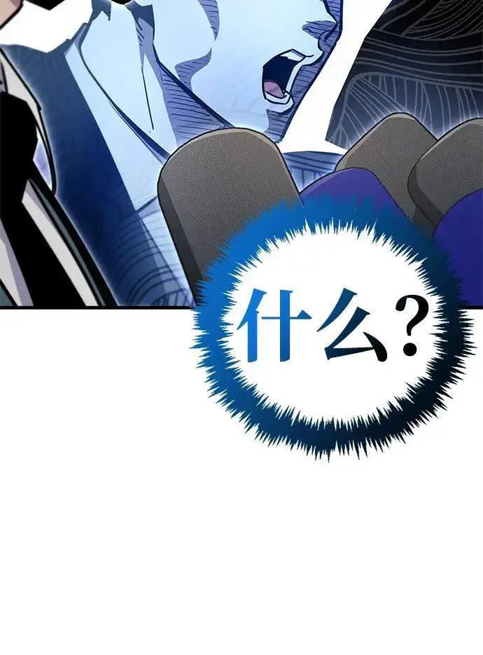 漫画《隐瞒黑历史的玩家》第71话第100张图