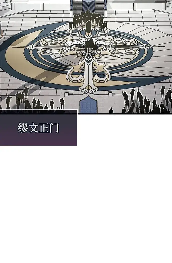 漫画《隐瞒黑历史的玩家》第71话第102张图
