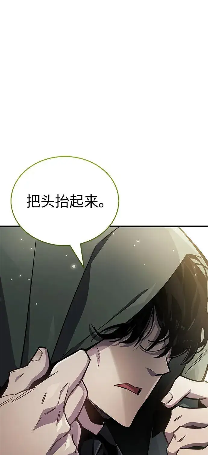 漫画《隐瞒黑历史的玩家》第71话第107张图