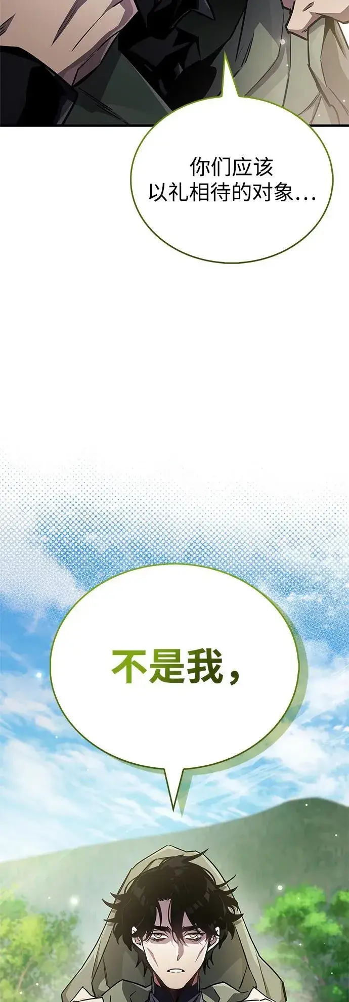 漫画《隐瞒黑历史的玩家》第71话第108张图