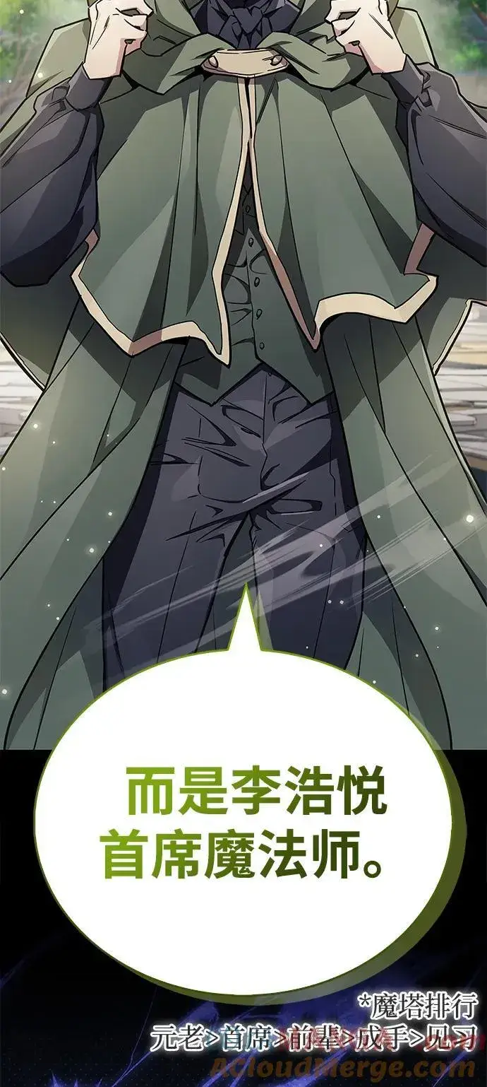漫画《隐瞒黑历史的玩家》第71话第109张图