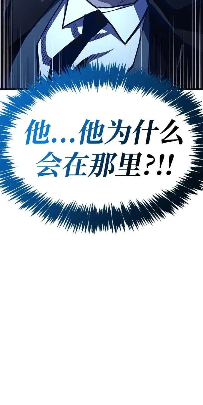 漫画《隐瞒黑历史的玩家》第71话第111张图