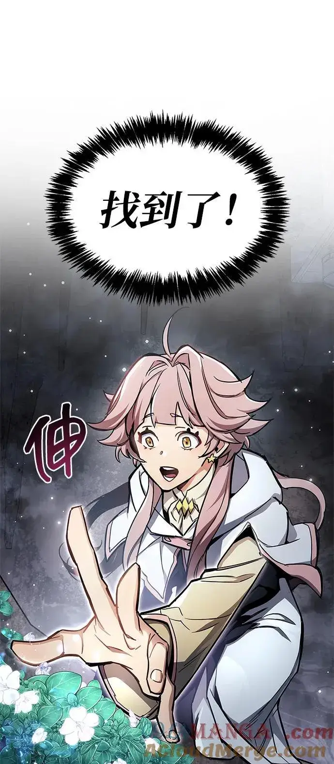 漫画《隐瞒黑历史的玩家》第71话第13张图