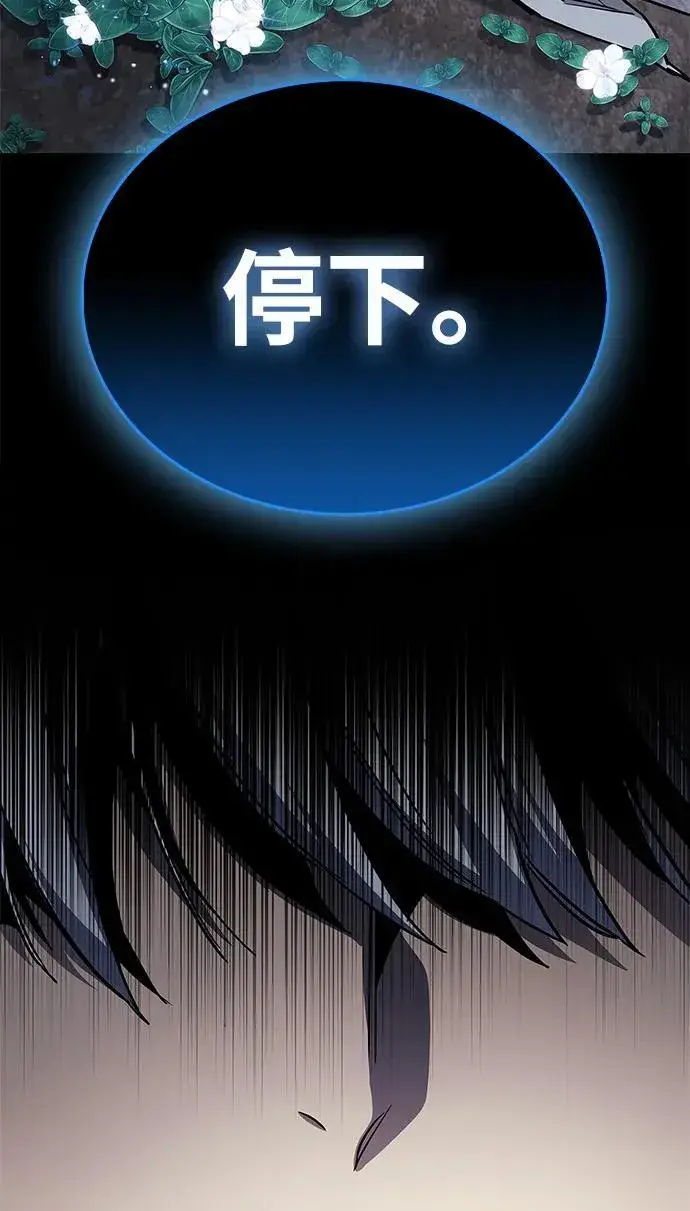 漫画《隐瞒黑历史的玩家》第71话第14张图