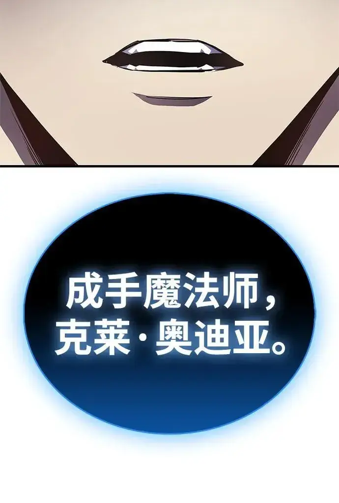 漫画《隐瞒黑历史的玩家》第71话第15张图