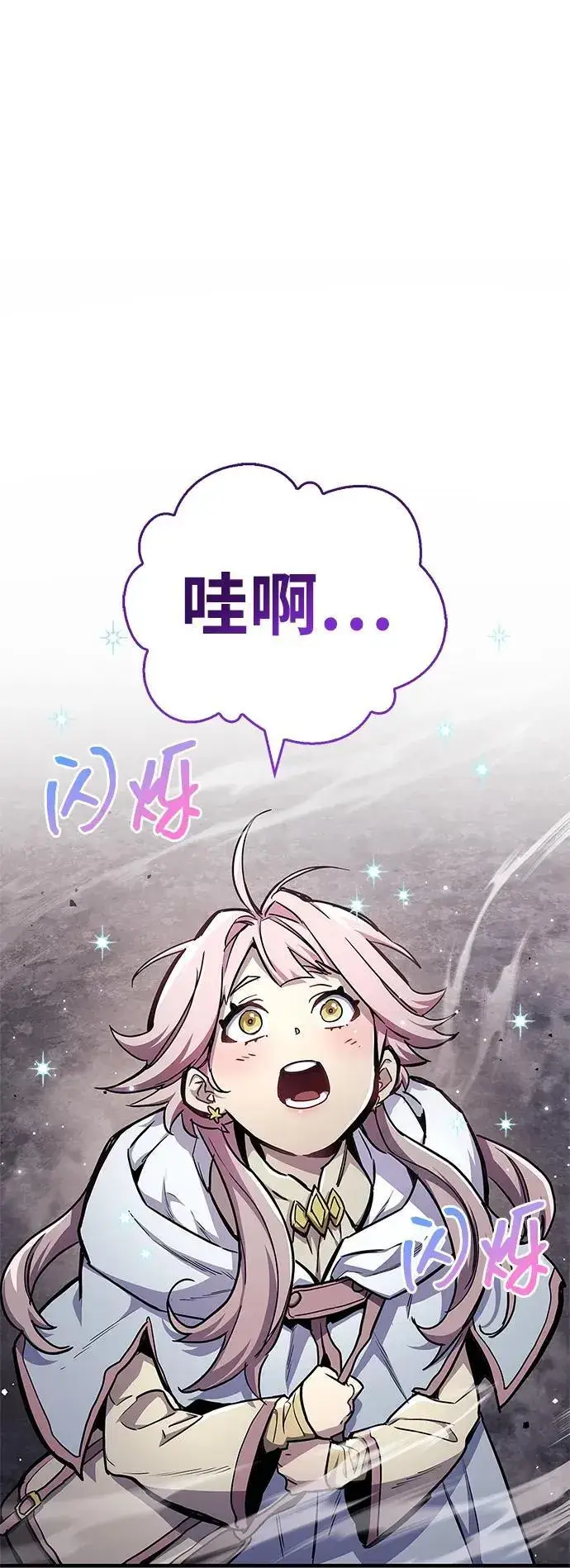 漫画《隐瞒黑历史的玩家》第71话第2张图