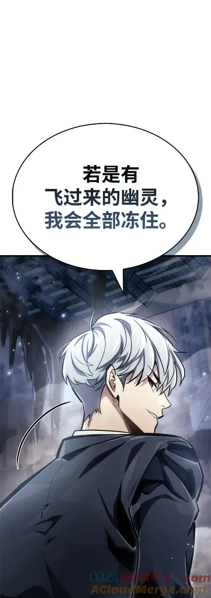 漫画《隐瞒黑历史的玩家》第71话第25张图