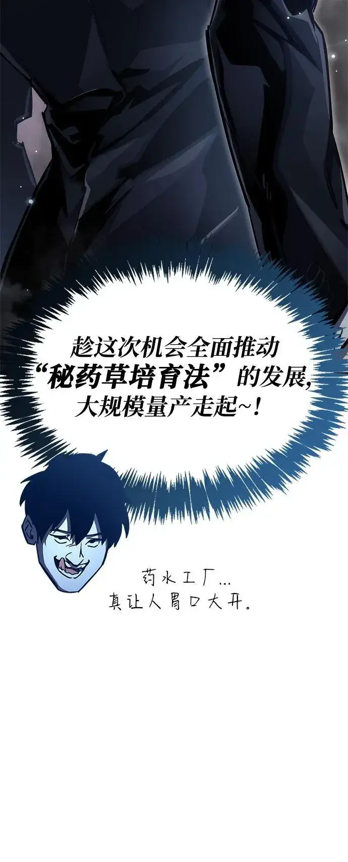 漫画《隐瞒黑历史的玩家》第71话第26张图