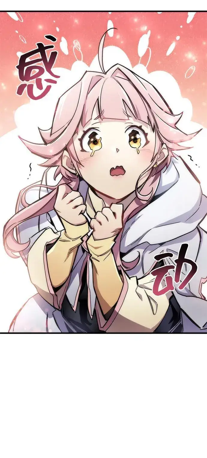 漫画《隐瞒黑历史的玩家》第71话第27张图