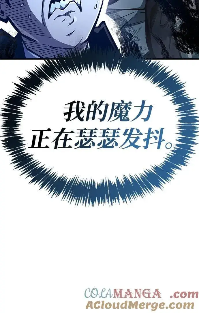 漫画《隐瞒黑历史的玩家》第71话第29张图