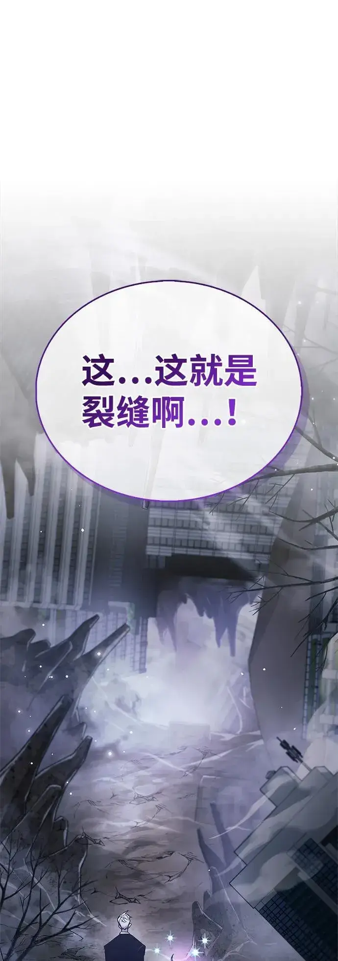 漫画《隐瞒黑历史的玩家》第71话第3张图