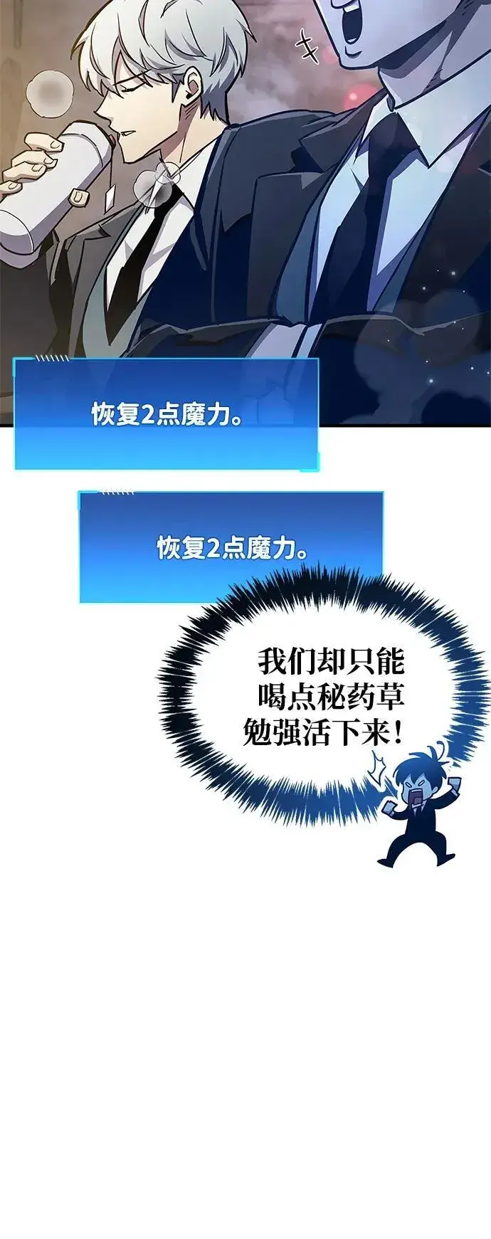 漫画《隐瞒黑历史的玩家》第71话第34张图