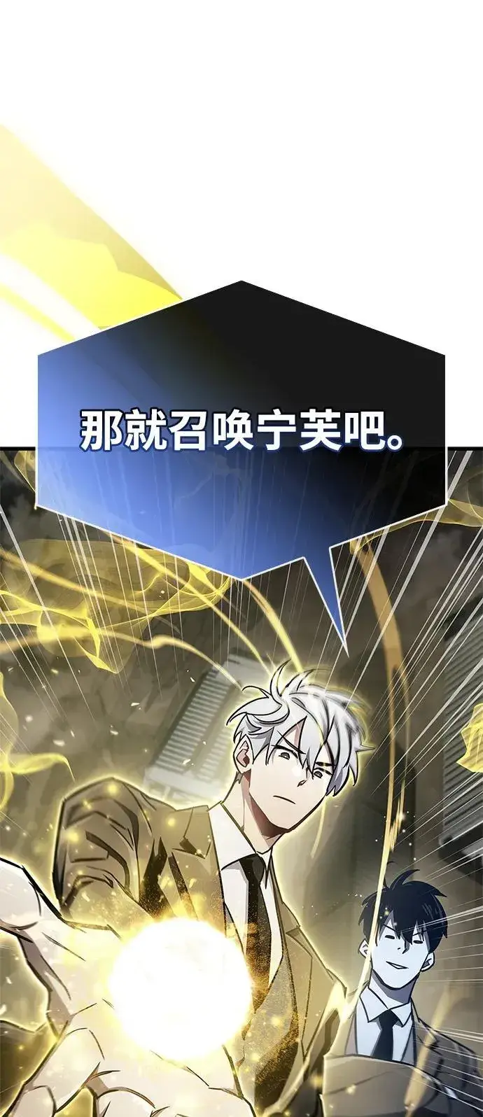 漫画《隐瞒黑历史的玩家》第71话第36张图